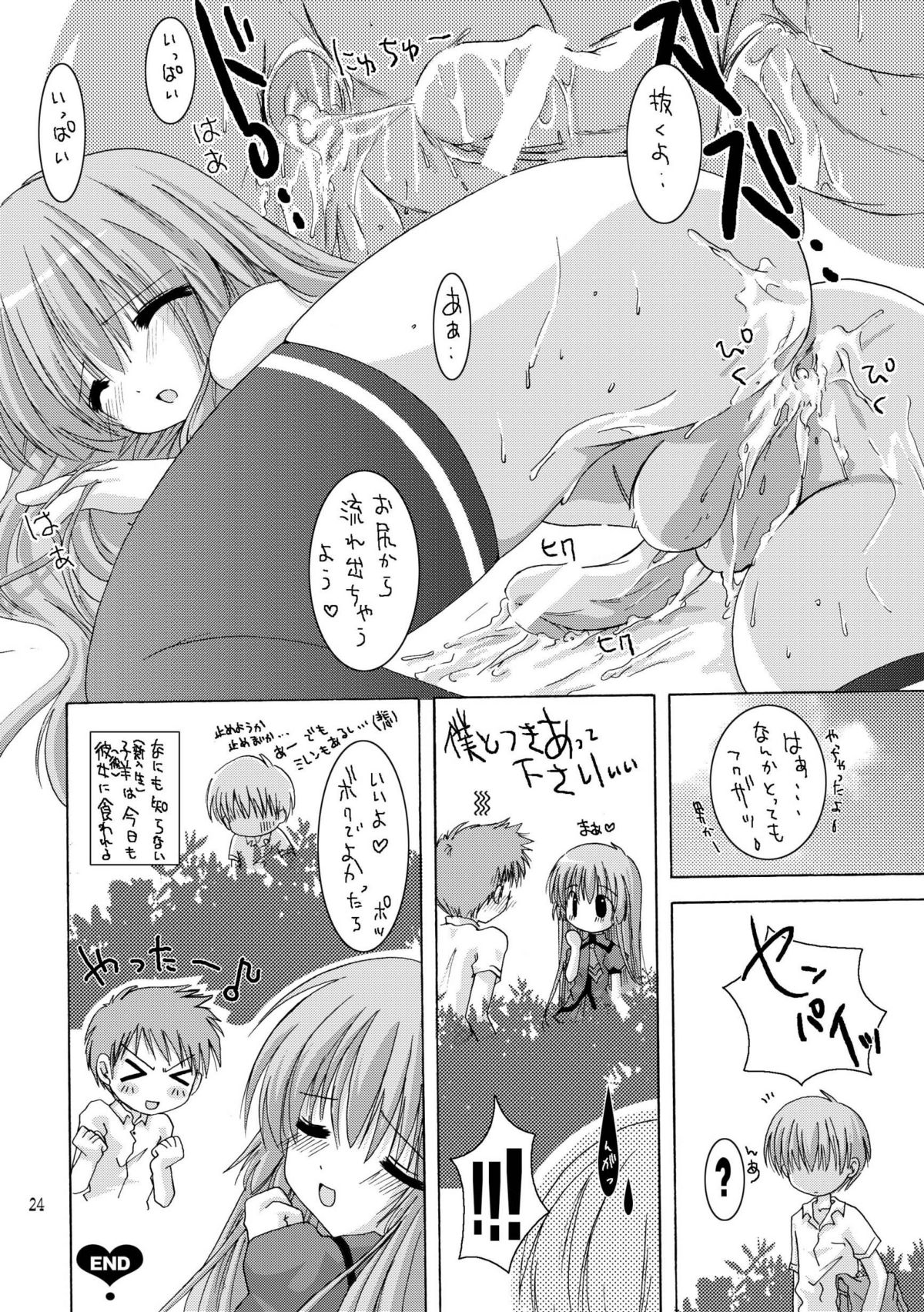 (C66) [B-CREWS (Karen Kyuu, Shido Mayuru)] Tokyo Dolce page 24 full