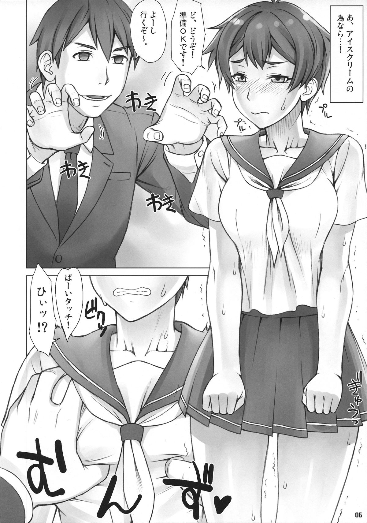 (SC2015 Summer) [Nagaredamaya (BANG-YOU)] Do! Don't! Touch Me (Tokyo 7th Sisters) page 5 full