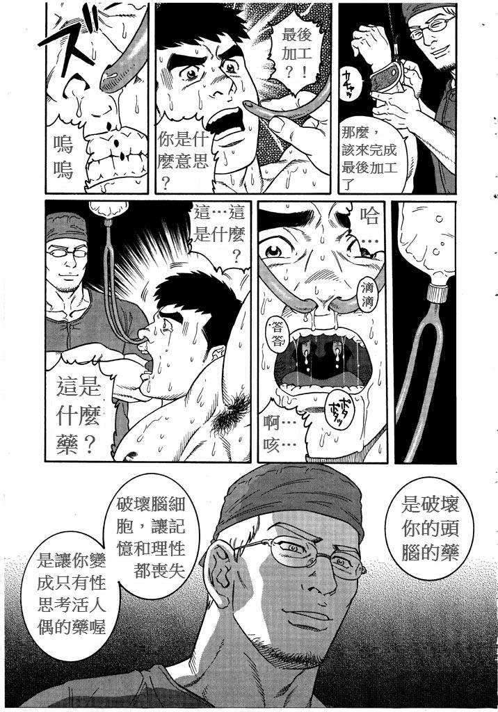 [Tagame Gengoroh] KRANKE [Chinese] page 13 full