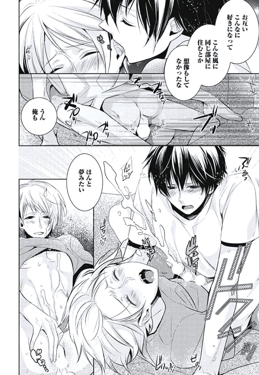 [Yama Bicco] Renai Rettousei no Ecchi Keikaku page 36 full