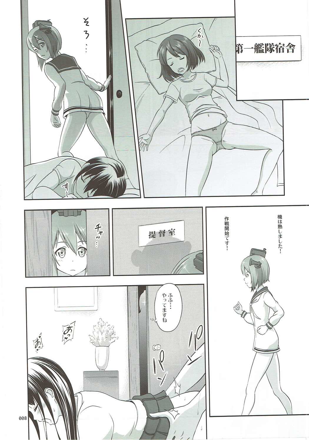 [antyuumosaku (malcorond)] Kanmusu no Usuusu na Ehon (Yukikaze Tokidoki Akagi) Hen (Kantai Collection -KanColle-) page 7 full