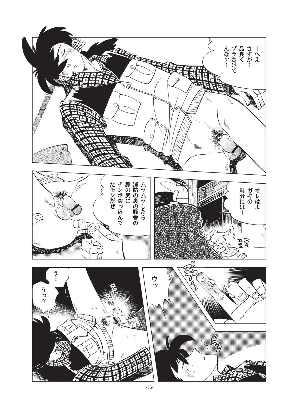 [Okashi Tai (Kin no Tamamushi)] Sao o Nigirasha Nipponichi!! Hatsu Shibori Hen (Tsurikichi Sanpei) [Digital] page 16 full