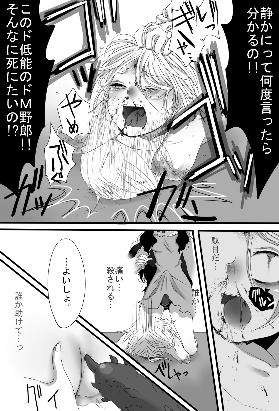 [Iwanakaya (Sansyouo)] Gochisou-sama Deshita page 20 full