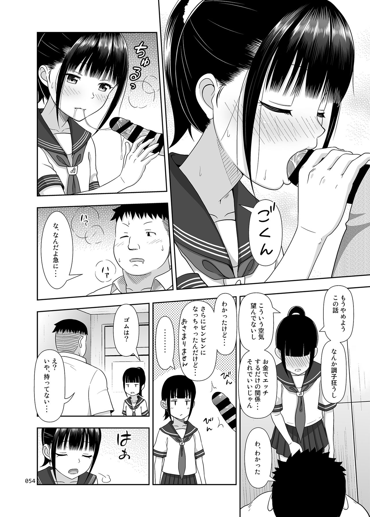 [antyuumosaku (malcorond)] Delivery na Syoujo no Ehon <Soushuuhen> [Digital] page 53 full