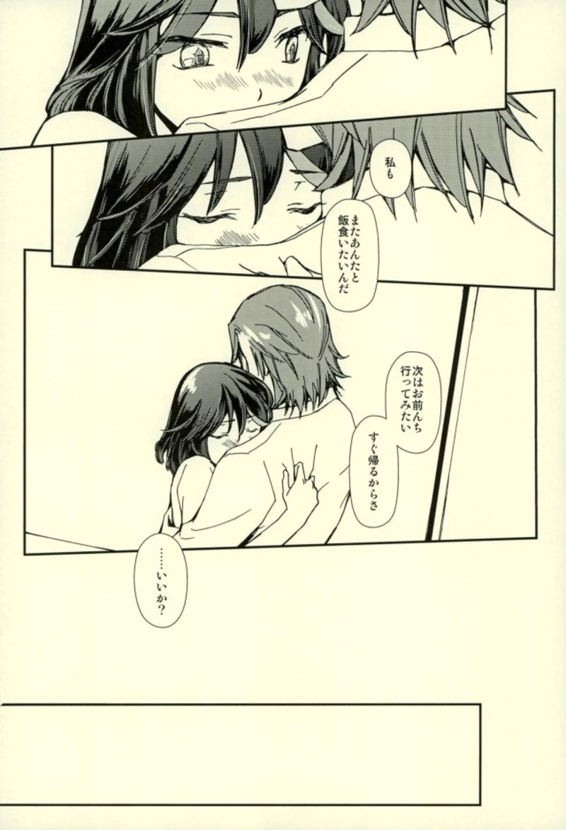 [Daylight (Ren Mizuha)] Sekai de Ichiban Kimi ga Suki (Kill la Kill) page 18 full