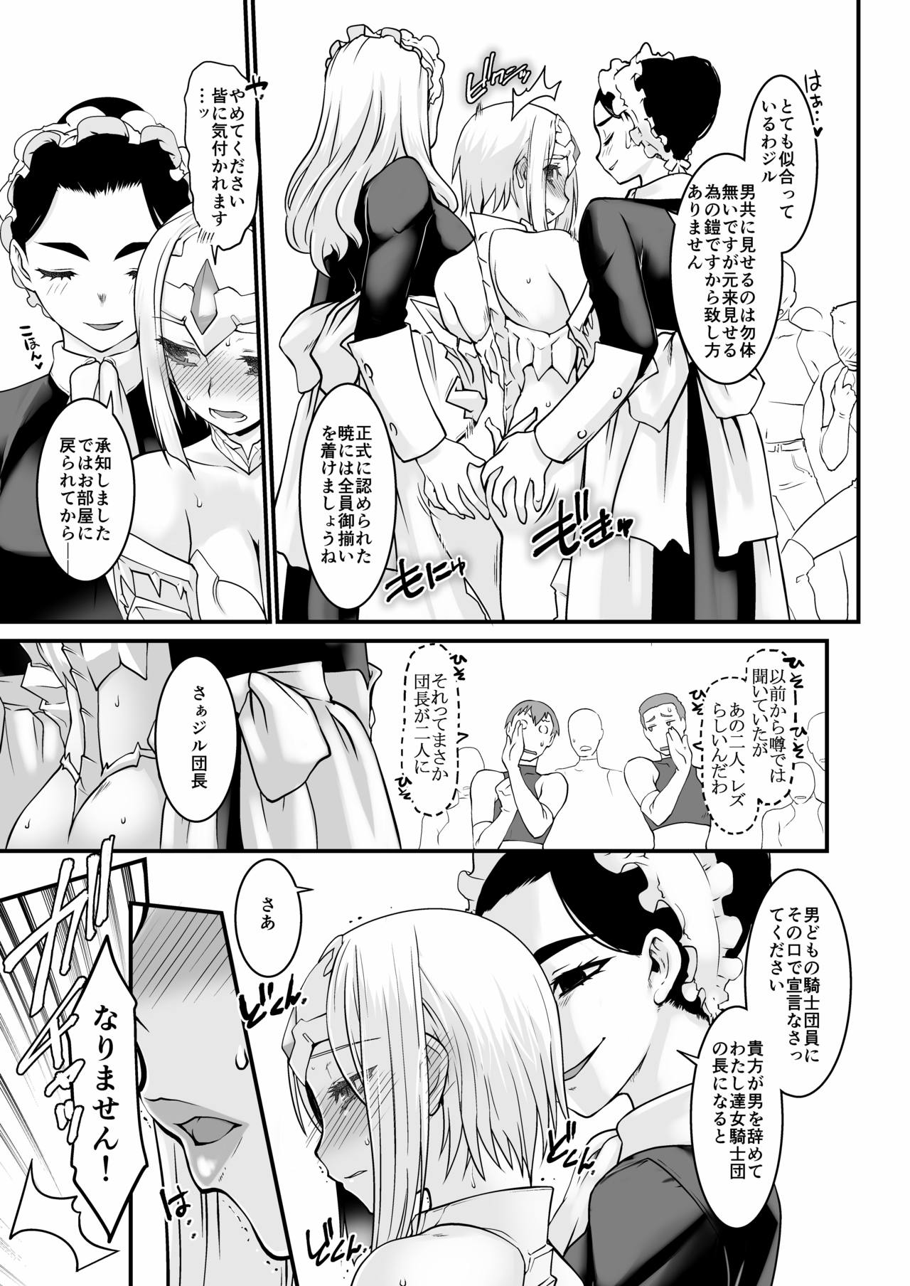 (C89) [Ruu Kikaku (Ruuen Rouga)] Kishi Danchou Kairaku Su Joshin Henka Ni kusshita Kishi Ch. 2 [Digital] page 21 full