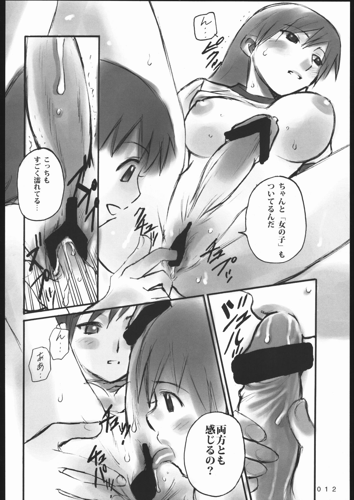 (C62) [Command+Z (Aruma Jirou)] 001 (Azumanga-Daioh) page 11 full