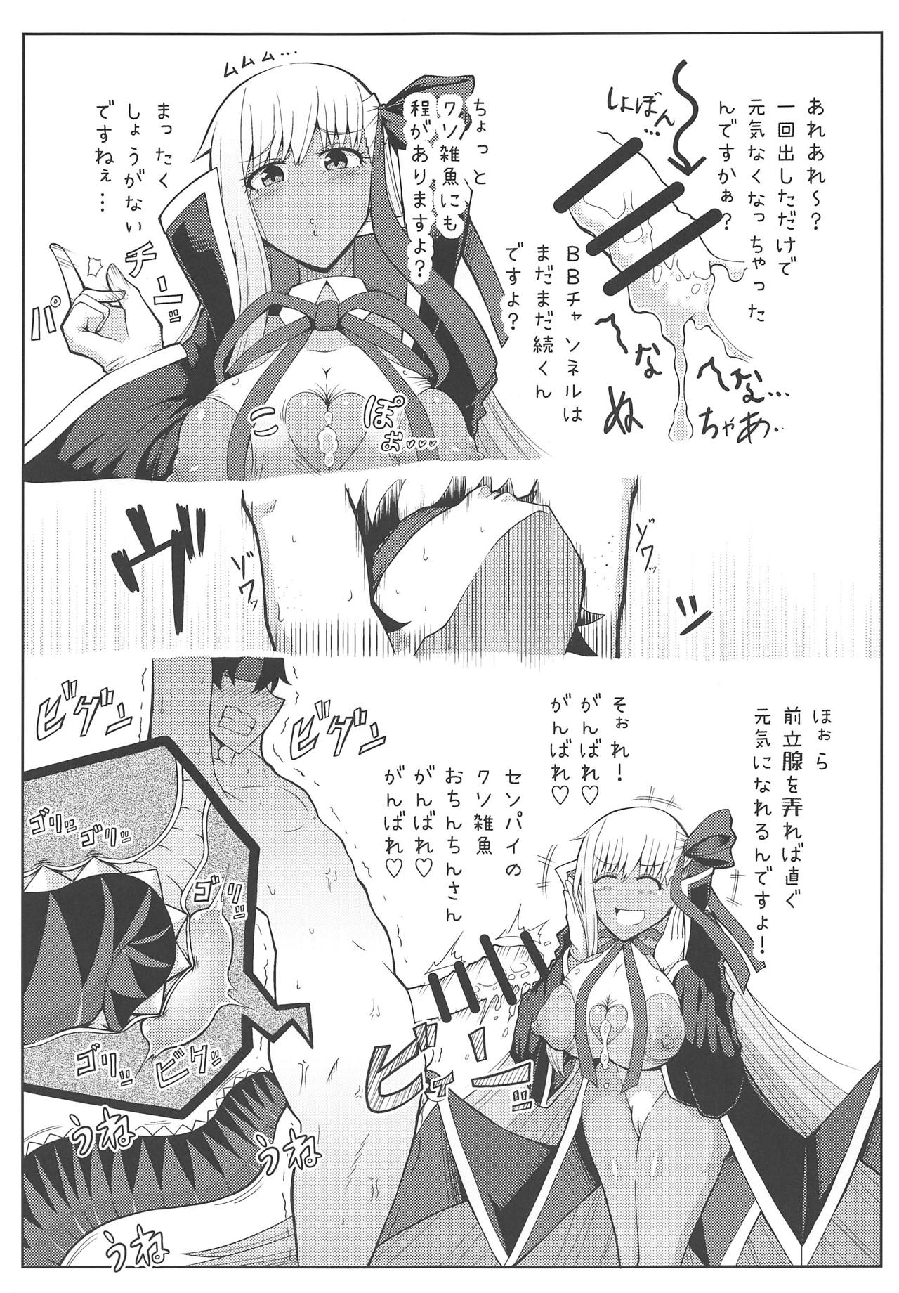 (C95) [macareo (Pororoka)] BB-chan ni Tada Semeraretai (Fate/Grand Order) page 6 full