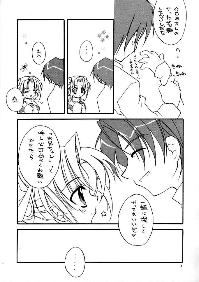(CR29) [Hikami Oukoku (Minazuki Haruka)] powder blue (Canvas) page 8 full