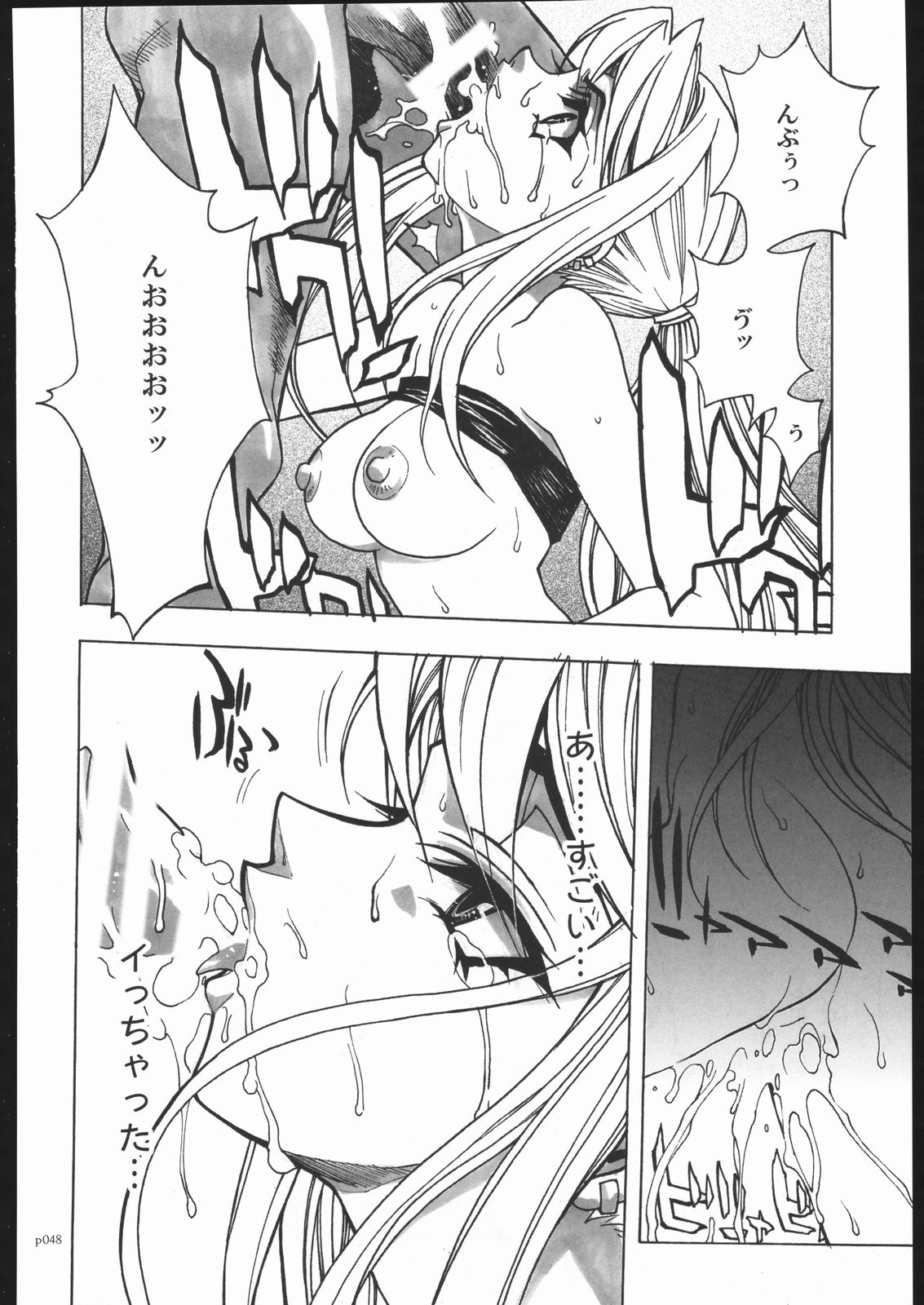 [PIGGSTAR (Nagoya Shachihachi)] ATTACKFORM (Various) page 45 full