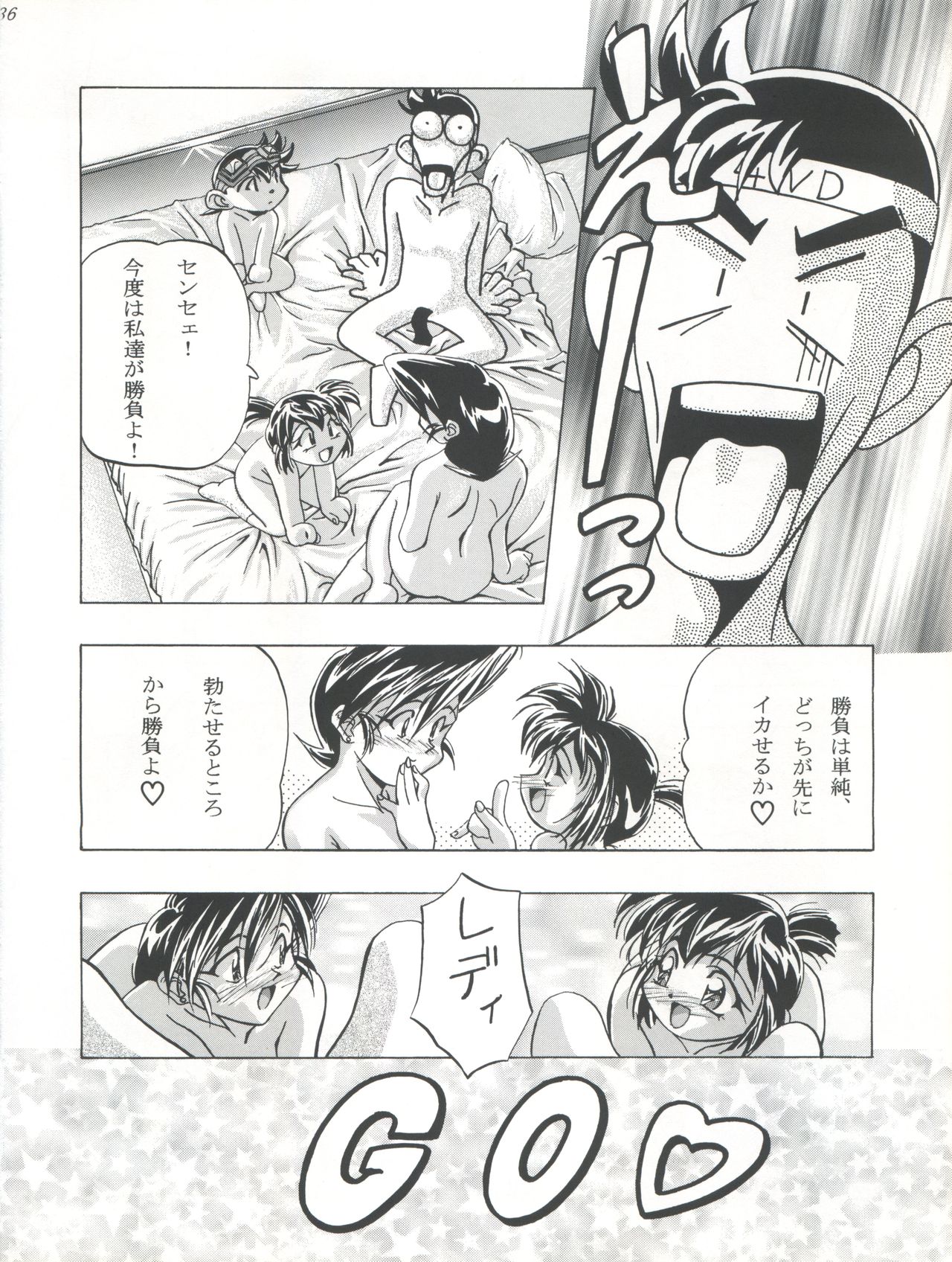 [Gambler Club (Kousaka Jun)] LET'S Ra GO!! (Bakusou Kyoudai Lets & Go!!) page 36 full