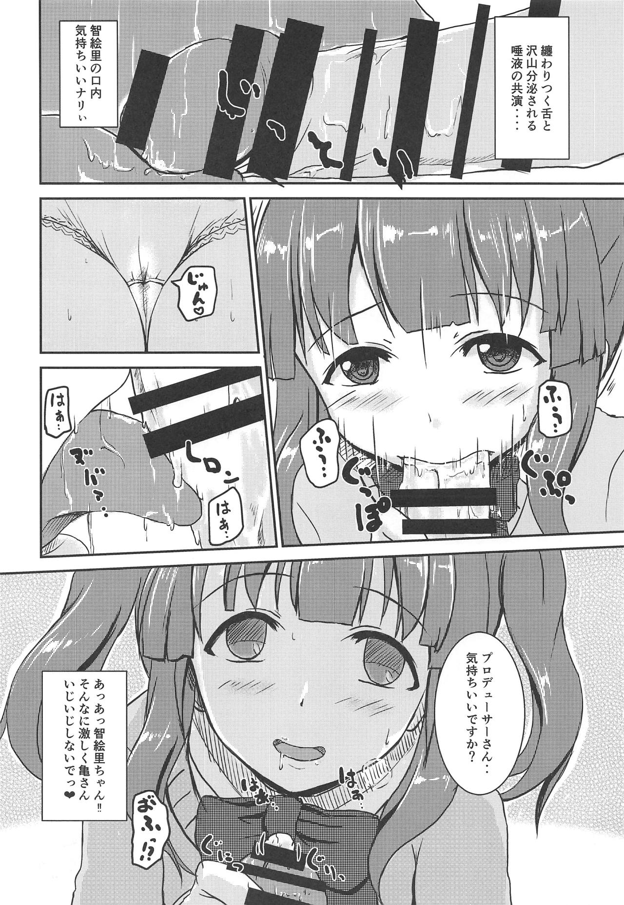 (Utahime Teien 19) [Higasimikawa Midoriiro Doukoukai (Mikawa no Yummy)] Idol no Pants o Nugasanaide XX Suru Hon Plus ver. Chieri (THE IDOLM@STER CINDERELLA GIRLS) page 11 full