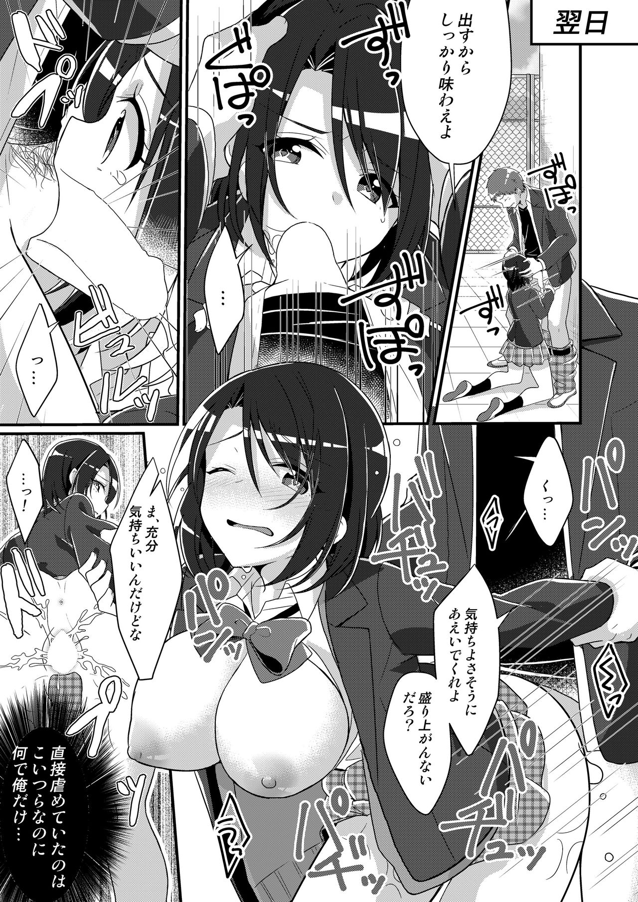 [TSF no F (nomu)] Shouwaru Iinchou♂ wo M-jou-ka Choukyou  (TSF no F no Hon 2020 #5) [Digital] page 16 full