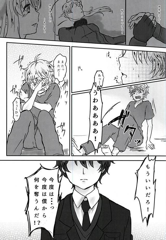 (ZERO no Hakobune 2) [Bifteck (Mii)] Aishuu no Zero-sum Game (ALDNOAH.ZERO) page 6 full