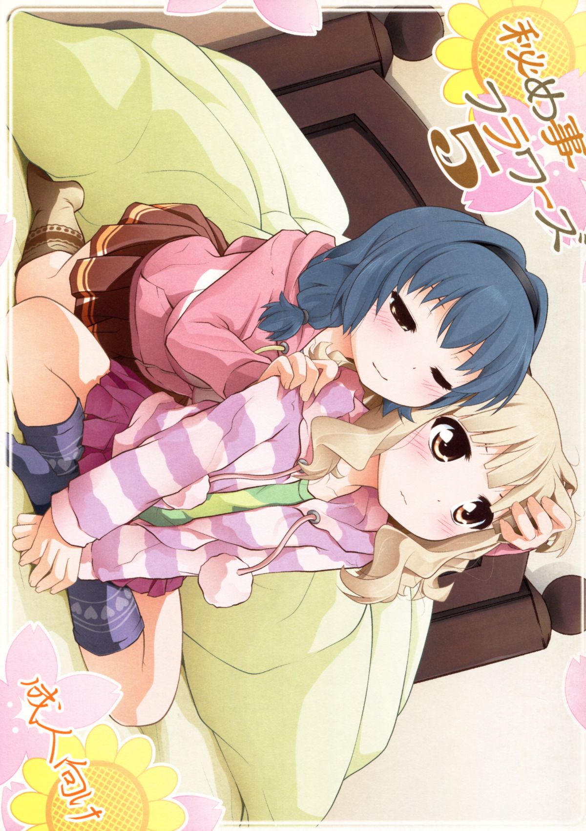 (COMIC1☆7) [Purimomo (Goyac)] Himegoto Flowers 5 (YuruYuri) page 1 full