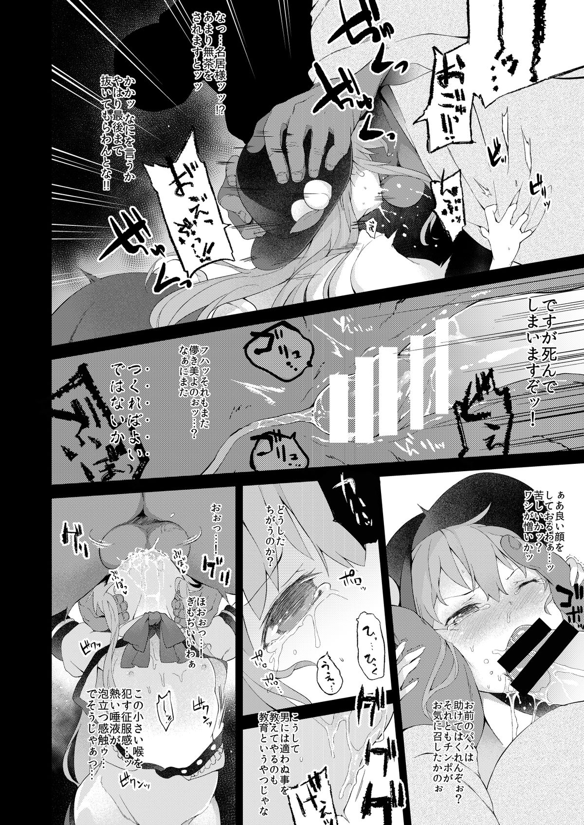 [IRIOMOTE (Saryuu)] Thileren Tounyan 2 Shou (Touhou Project) [Digital] page 9 full