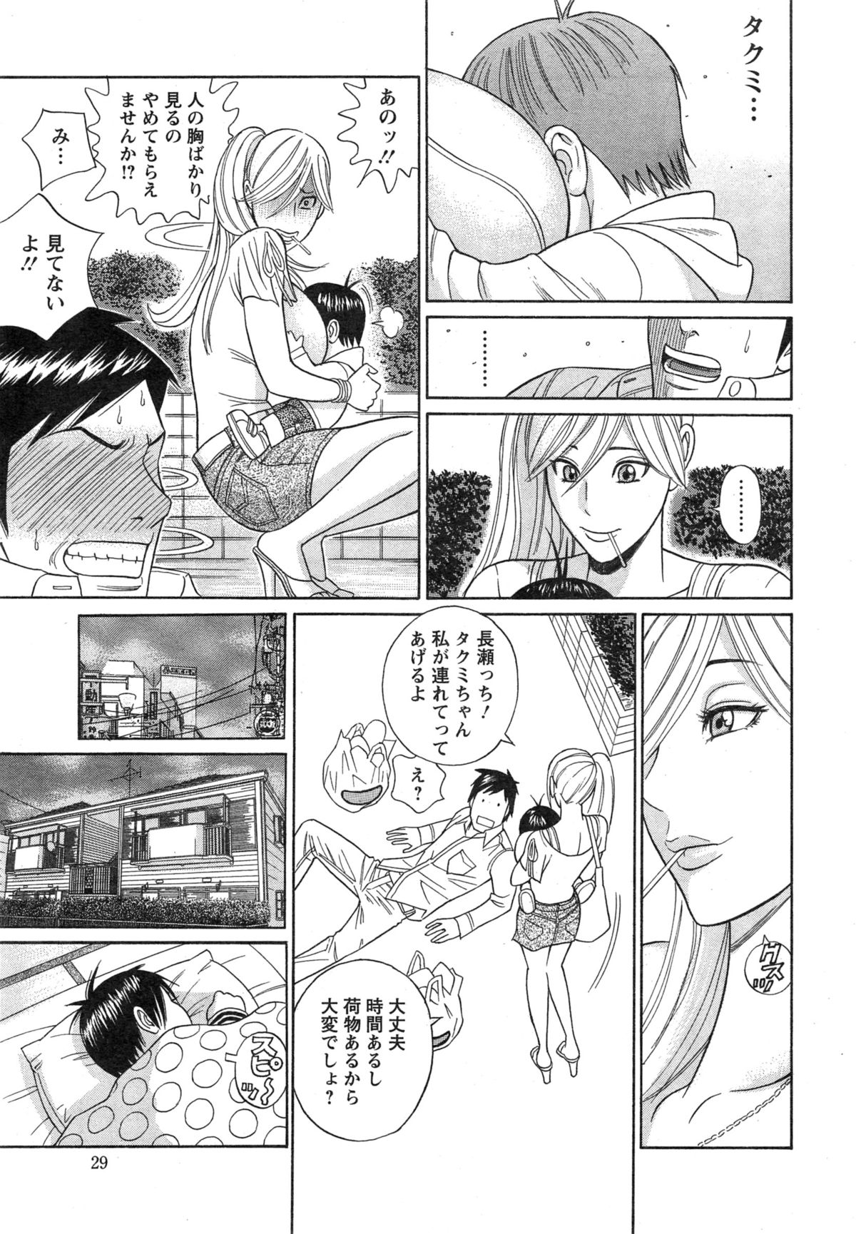 Action Pizazz DX 2015-02 page 29 full