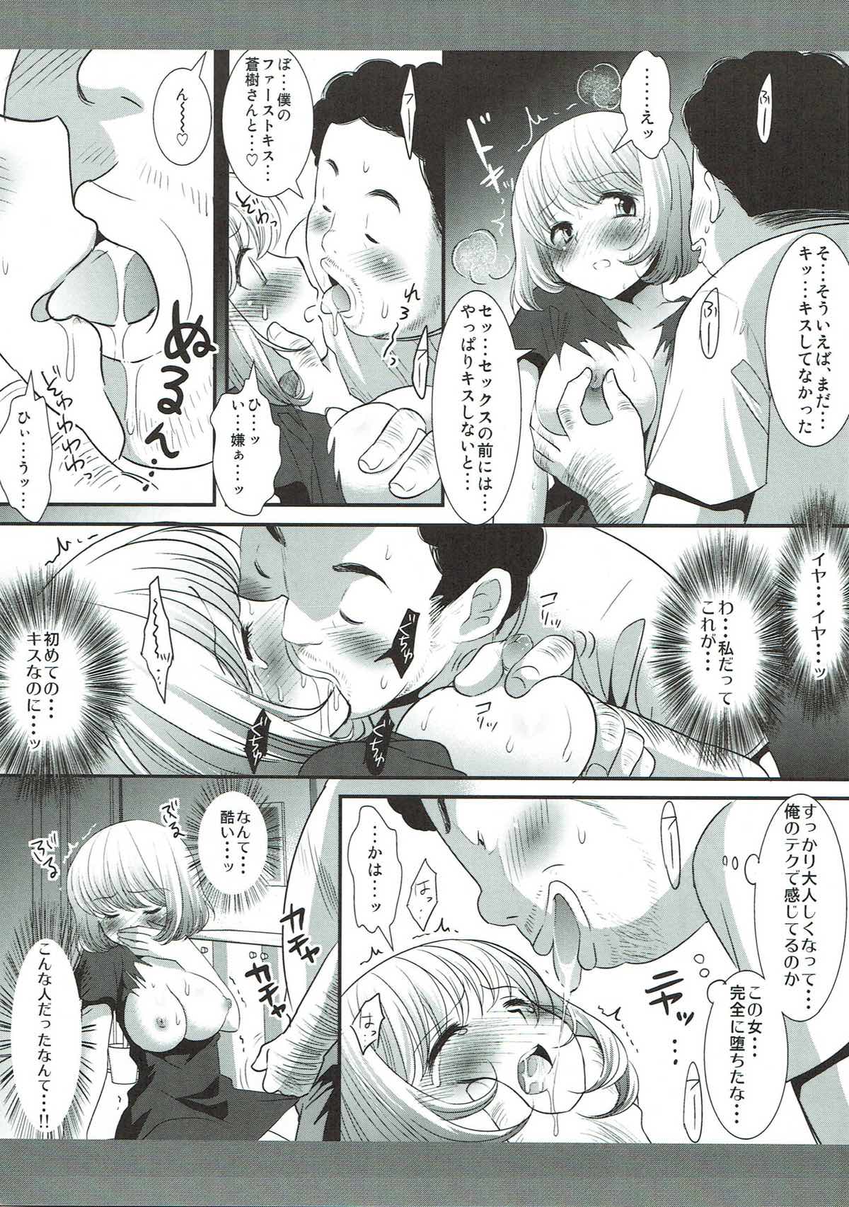 (CT16) [Nagiyamasugi (Nagiyama)] Aoki-san Ryoujoku (Bakuman.) page 8 full