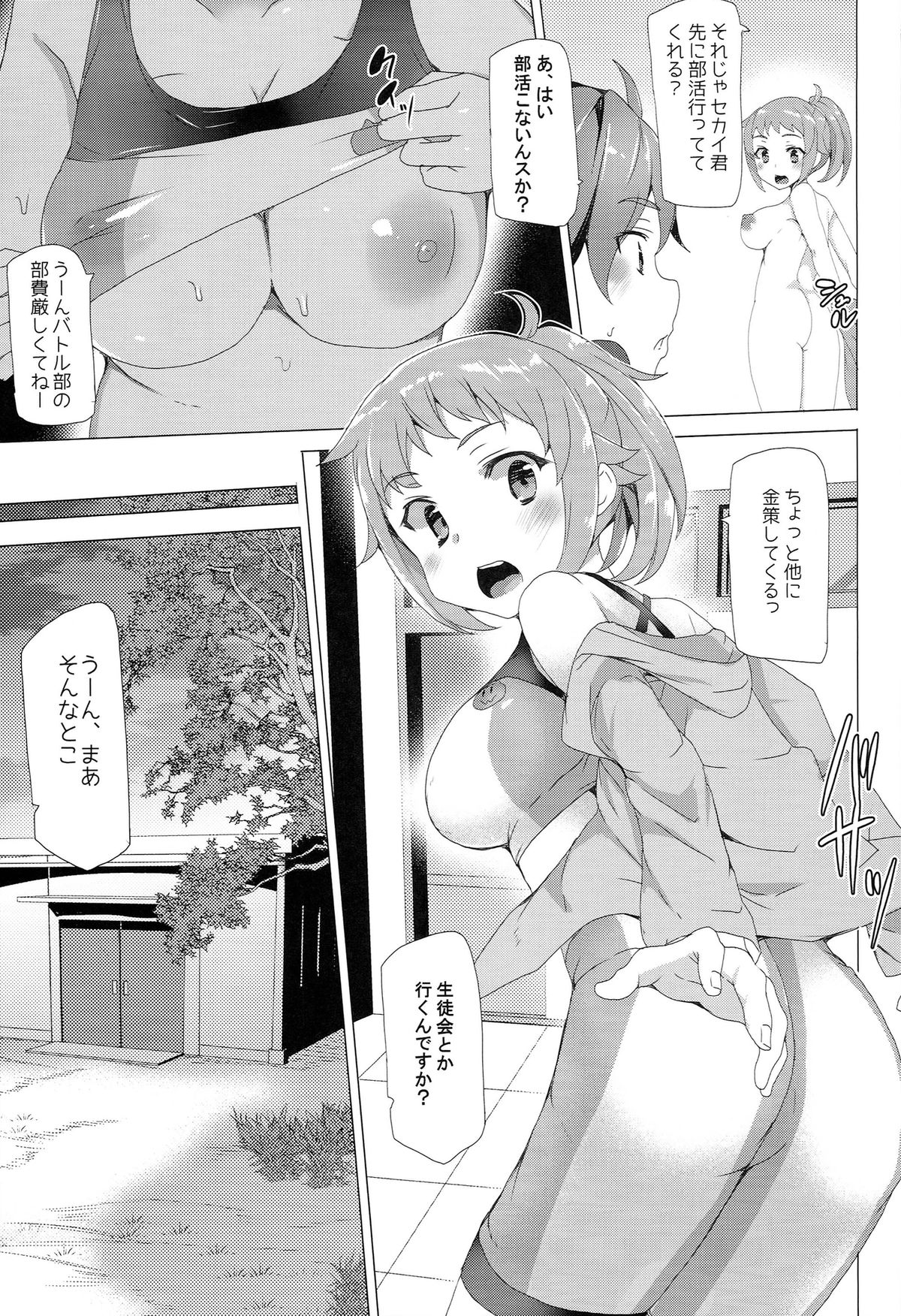 [Waffle Doumeiken (Tanaka Decilitre)] Yariman Bitch Fighters (Gundam Build Fighters Try) page 17 full