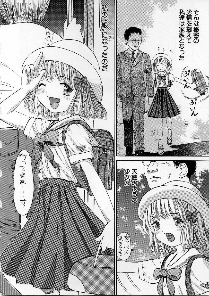 [Ogawa Kanran] Ikenai Shoujo page 36 full
