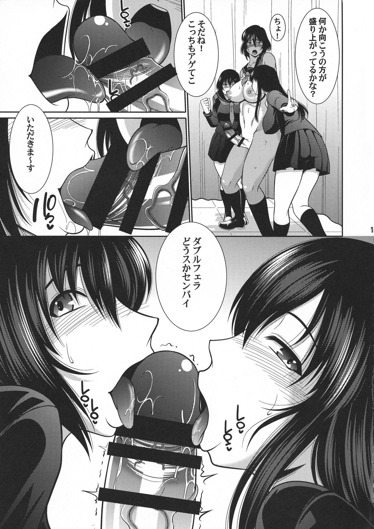 (C95) [Andorogynous (Kiyose Kaoru)] Futanari Milk Challenge 5 page 11 full