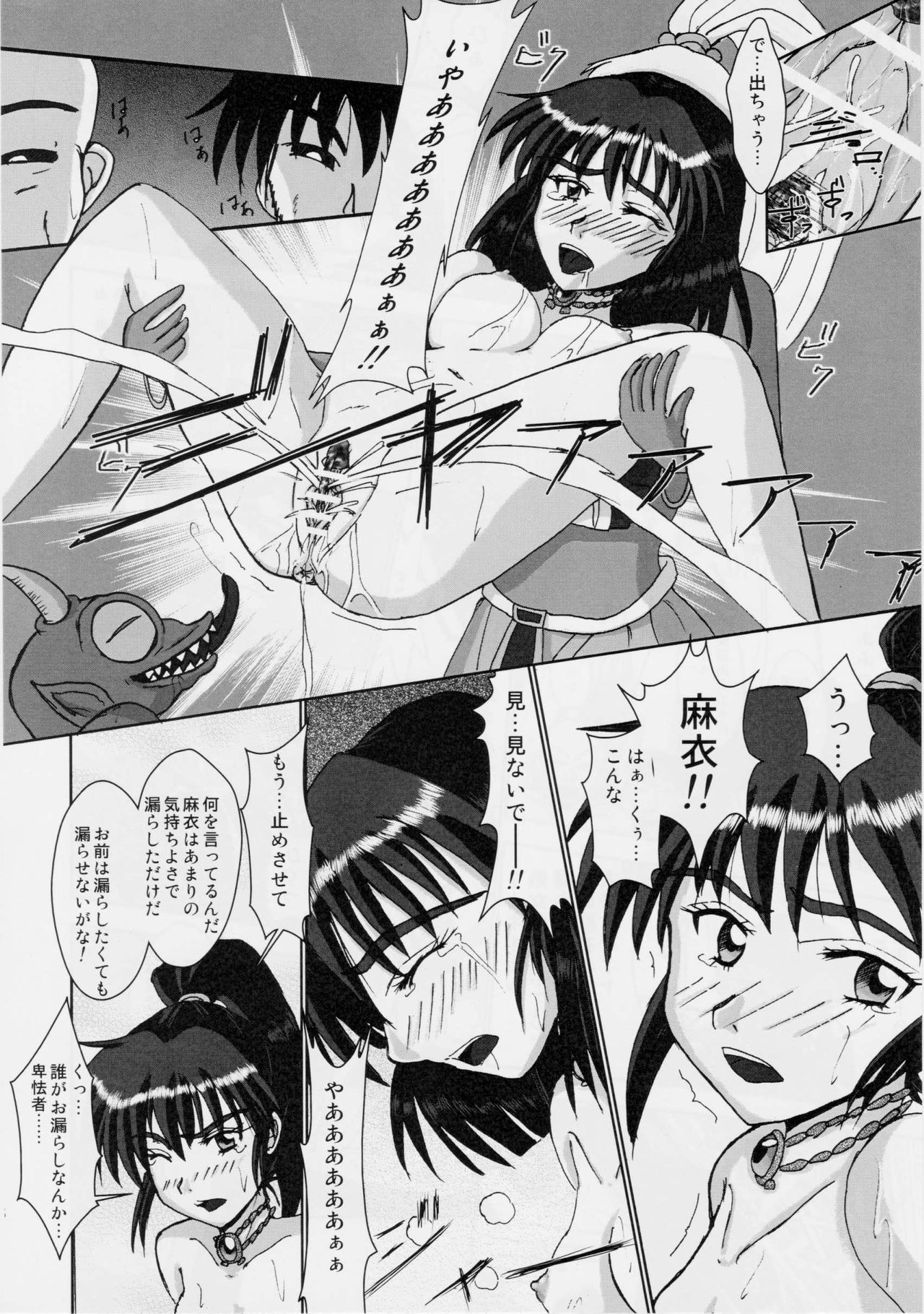 (C76) [Nazo no Akanekokan (Kuroneko Nigou, Kuroneko Reigou)] Injuu Daiseisen Shimai Ryoujoku Hen Ultimate editon (Inju Seisen Twin Angels) page 17 full