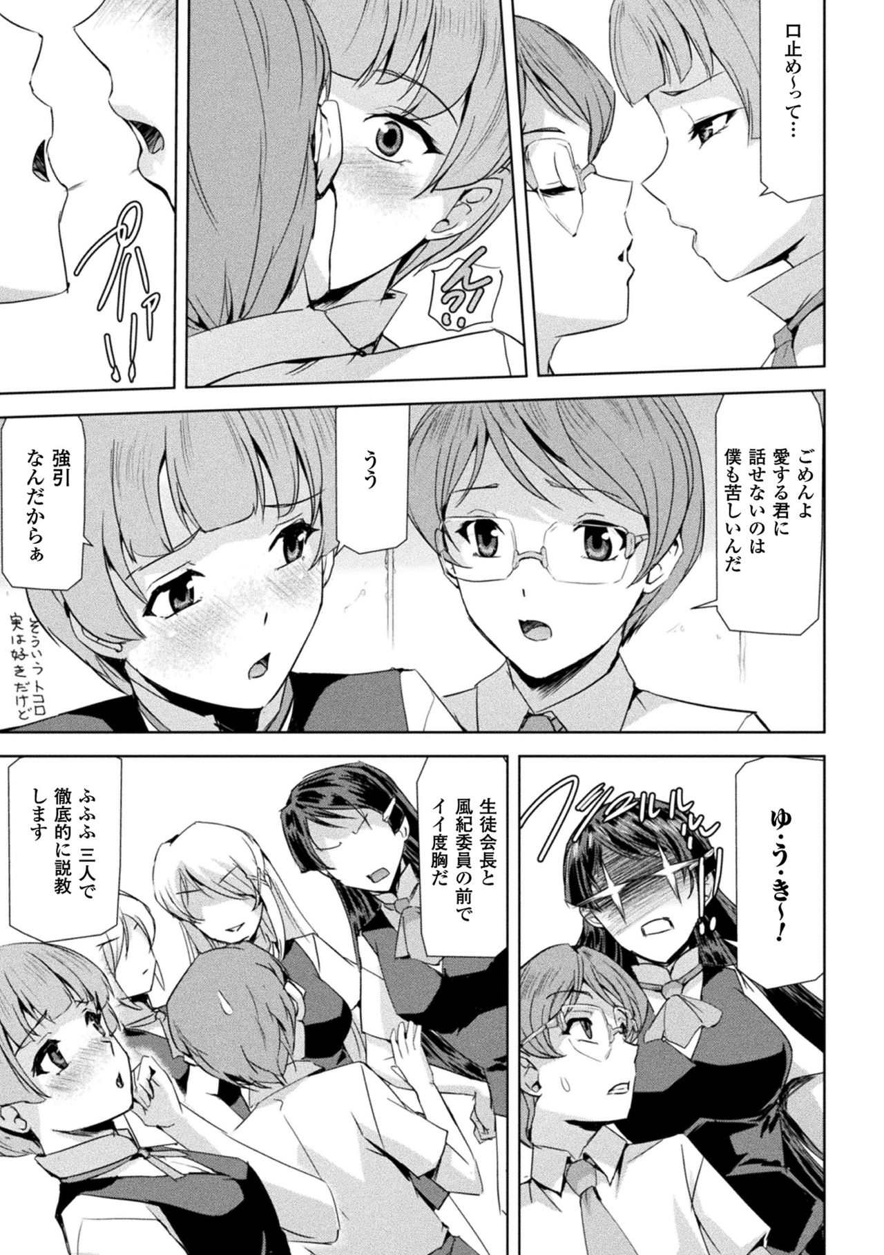 [Sukesaburou] Phantom Online [Digital] page 51 full