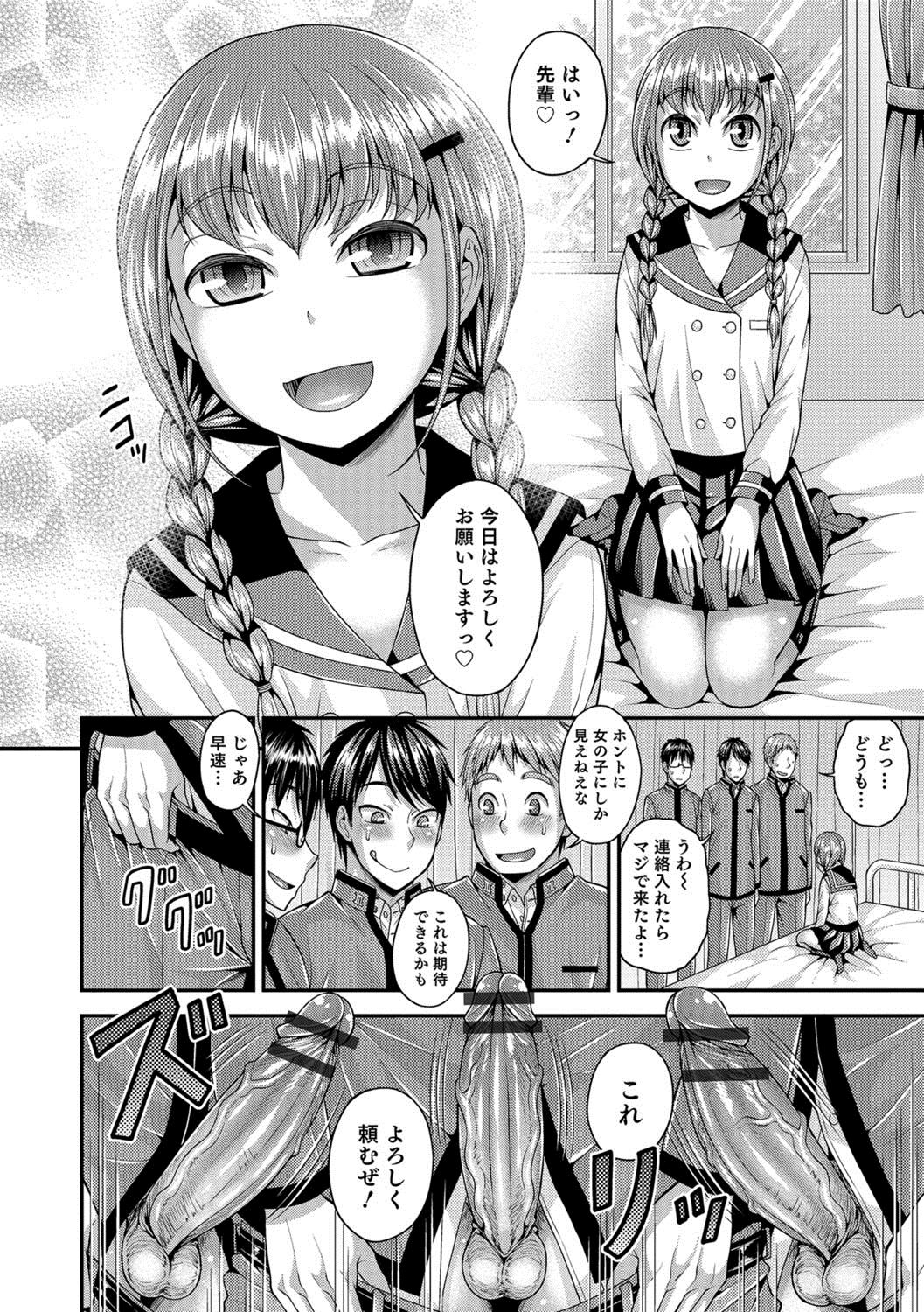 [Anthology] Otokonoko HEAVEN Vol. 39 [Digital] page 15 full