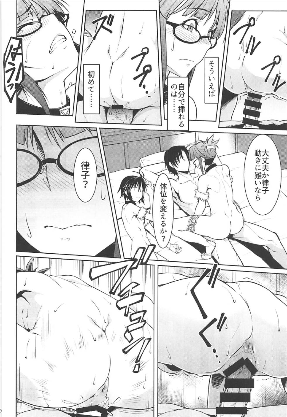 (C92) [Shiroi Yami (K-you)] G:O:C 7 (THE iDOLM@STER) page 19 full