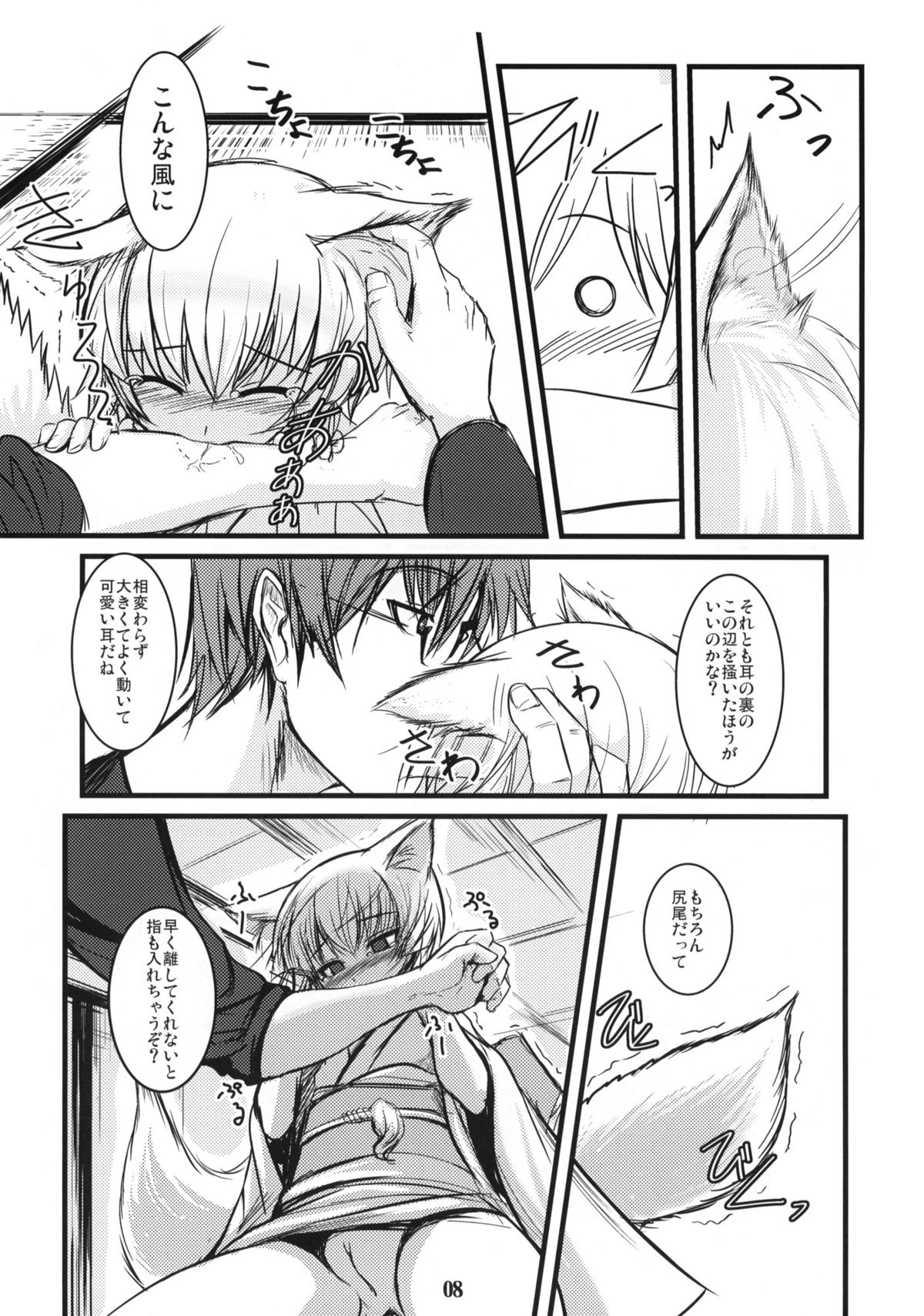 (COMIC1☆5) [Tanmatsu Ijou (BadHanD)] Byakko no Mori Sono Go page 7 full