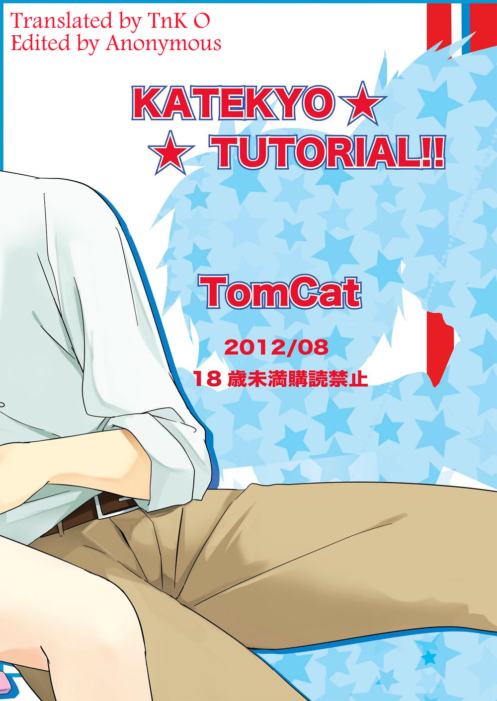 (Shota Scratch 18) [TomCat (Keita)] Katekyoo Tutorial!! [English] [TnK O] page 2 full