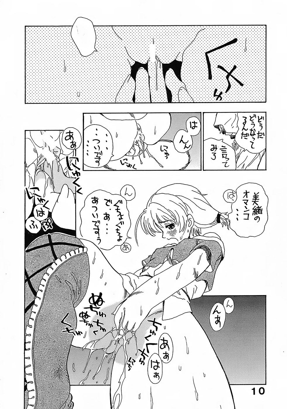 (C73) [Studio Saults-Walt (Penicilin XI)] Penicilin XI Tankoubon Mishuuroku Sakuhin-shuu page 9 full