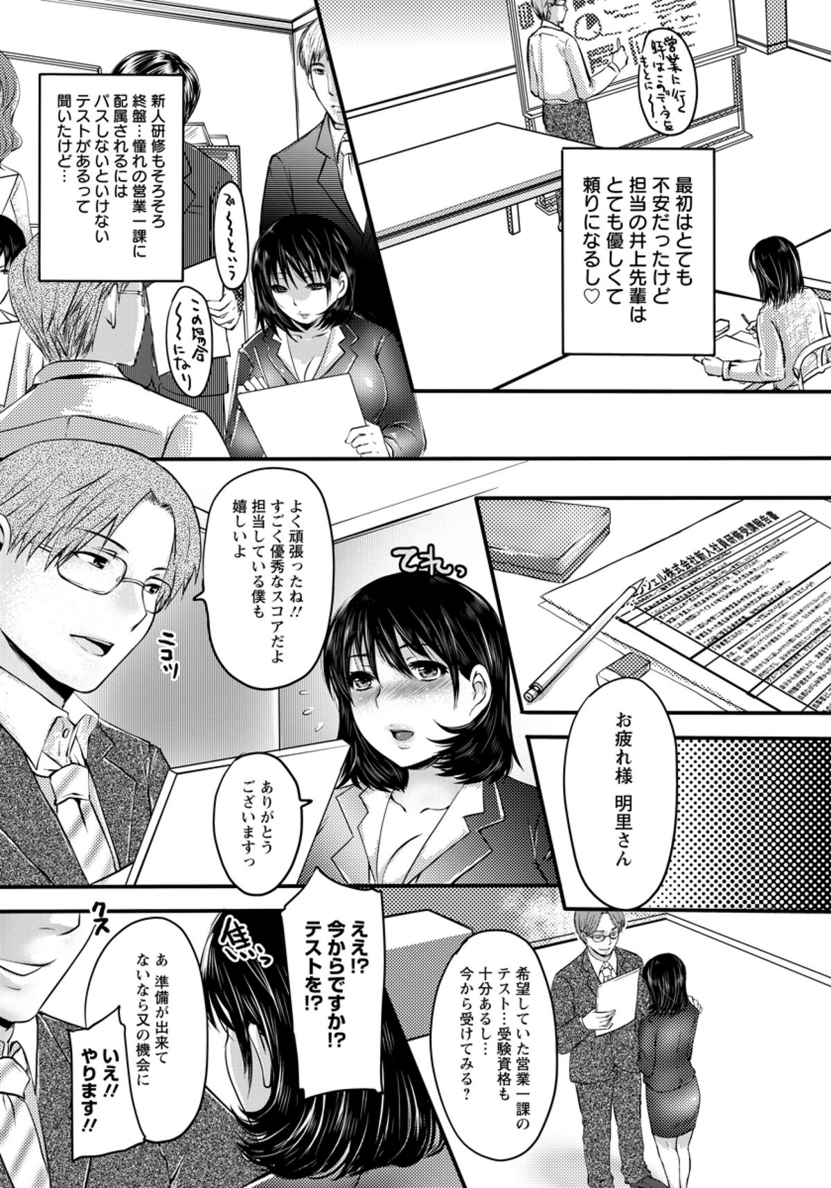 [Aida Mai] In Moral Kenshuu (ANGEL Club 2012-02) page 6 full