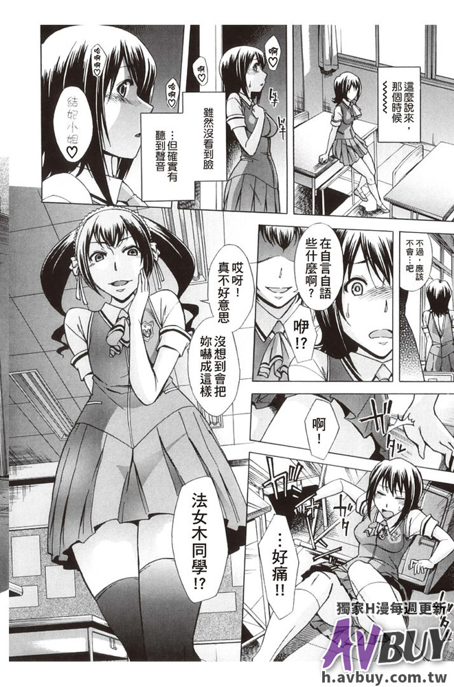 [Okuni Yoshinobu] Houkago Tin Time [Chinese] page 12 full