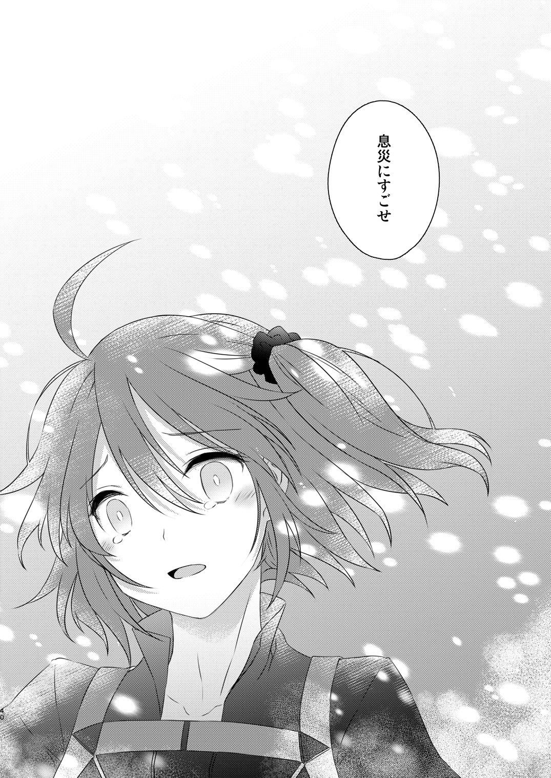 [Winter Garden (Fujii Chifumi)] Watashi wa Kibou no Hoshi o Miru - I see my only hope star. (Fate/Grand Order) [Digital] page 38 full