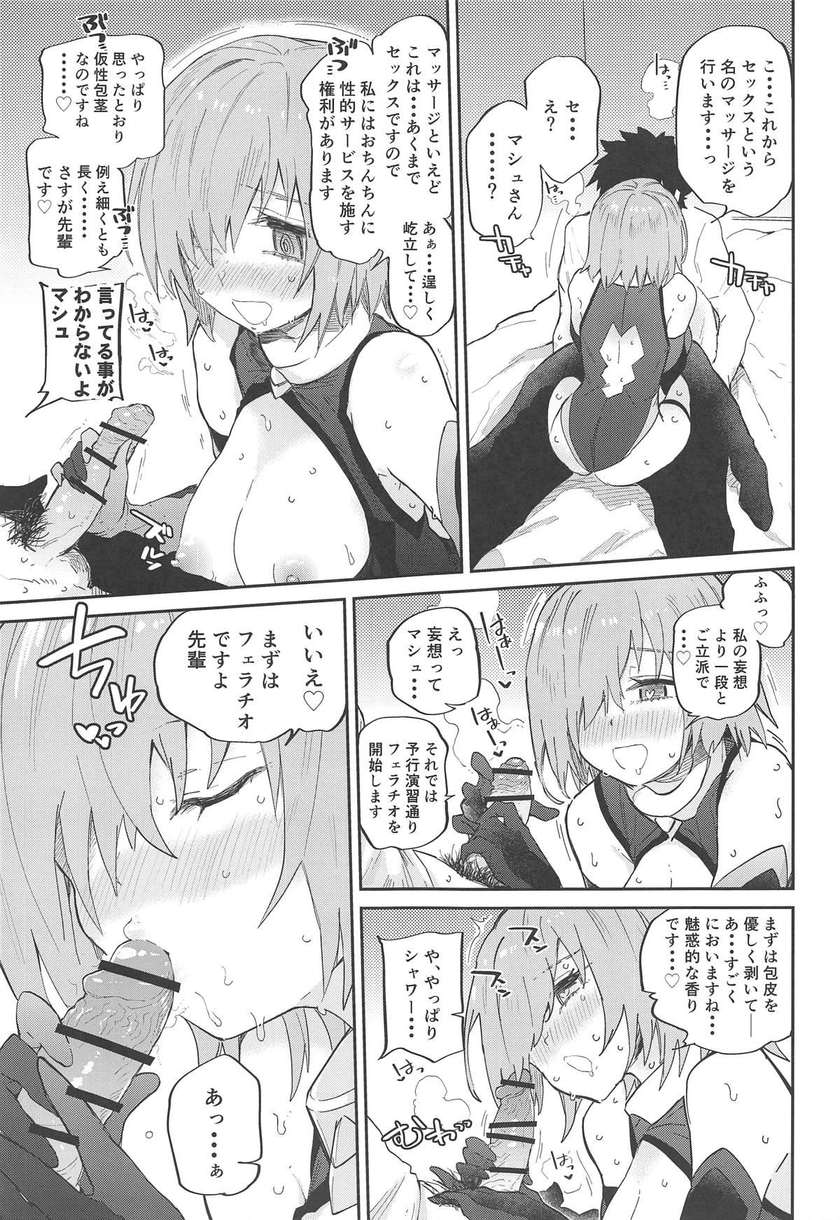(C95) [Sarpaccio (Waira)] Mash ga Iyarashii Hon. (Fate/Grand Order) page 14 full