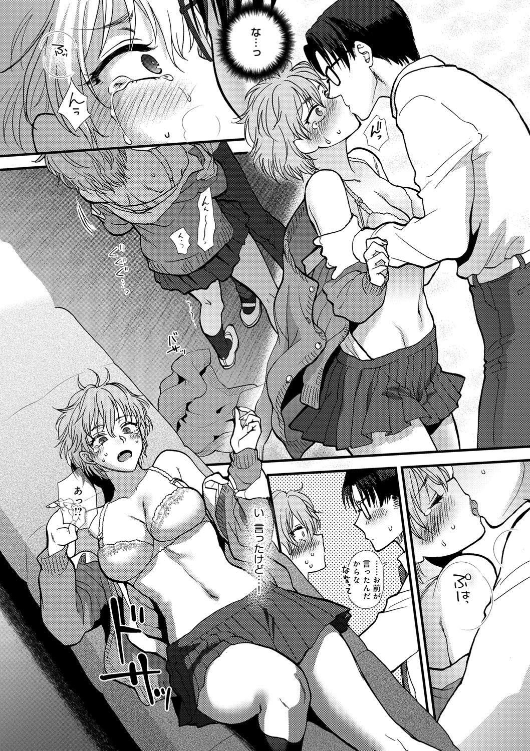 [Syoukaki] Yawaraka na Taion [Digital] page 218 full