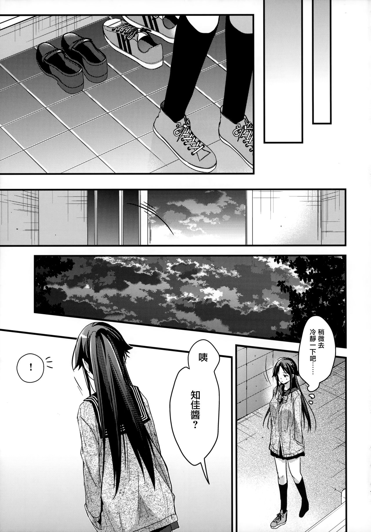 (C95) [Renainou (Mizuyuki)] Brother Trade 2 Ueno Chika Hen [Chinese] [兔司姬漢化組] page 11 full