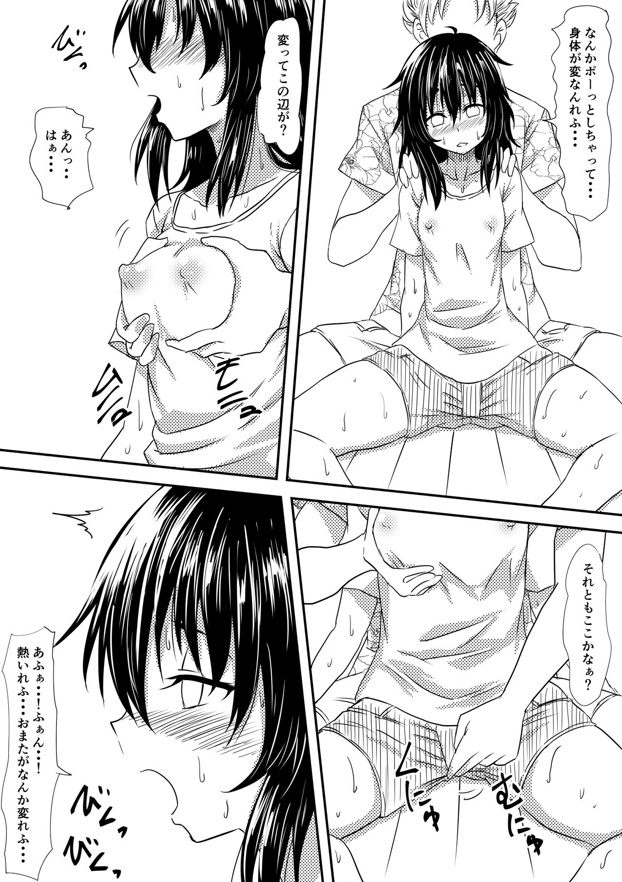 [Mikezoutei] Loli-ka Shichatta Okaa-san page 27 full