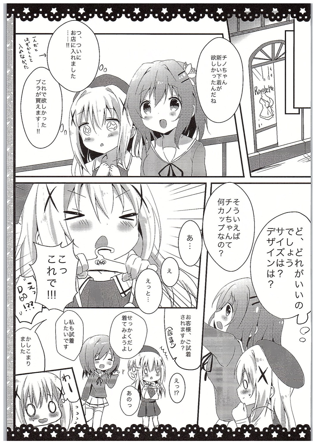 (COMIC1☆10) [Ame Usagi (Amedamacon)] Chino-chan Bra Tsukete Naino!? (Gochuumon wa Usagi desu ka?) page 8 full