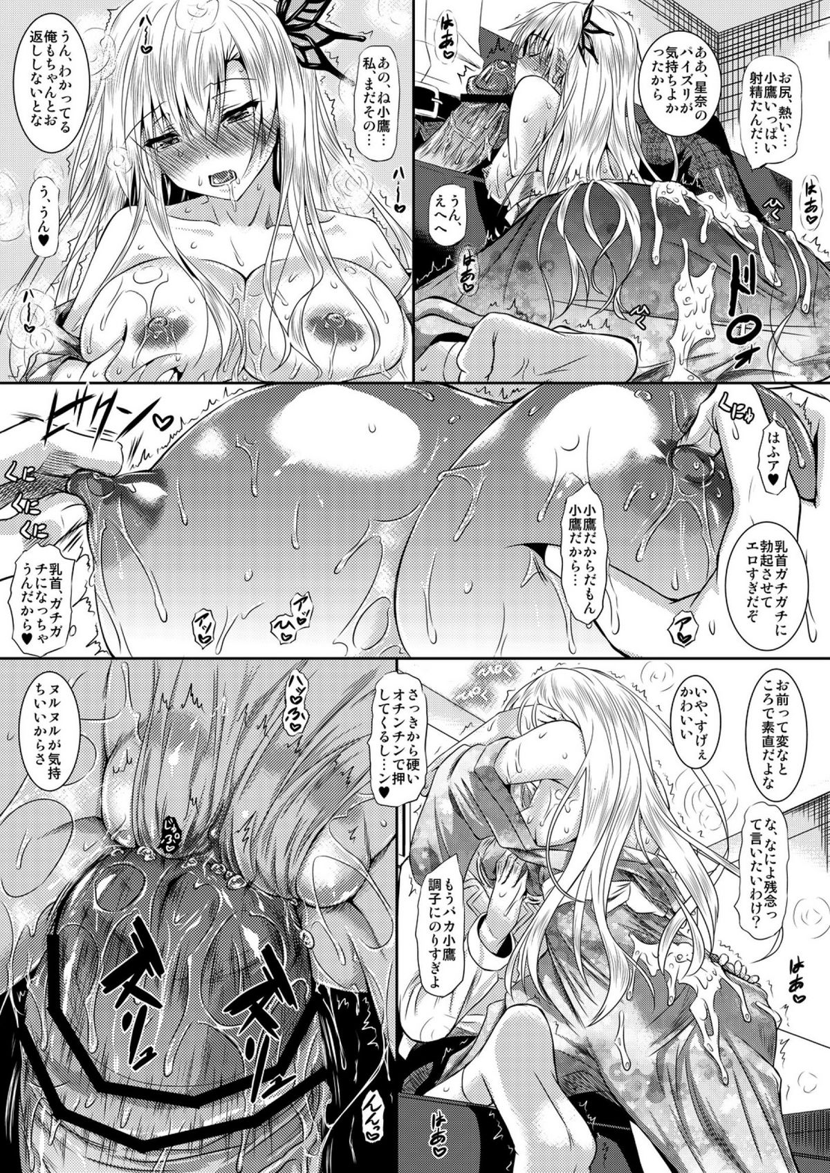 [Akausagi (Fukuyama Naoto)] Sena wa Kimono ga Kirenai (Boku wa Tomodachi ga Sukunai) [Digital] page 9 full