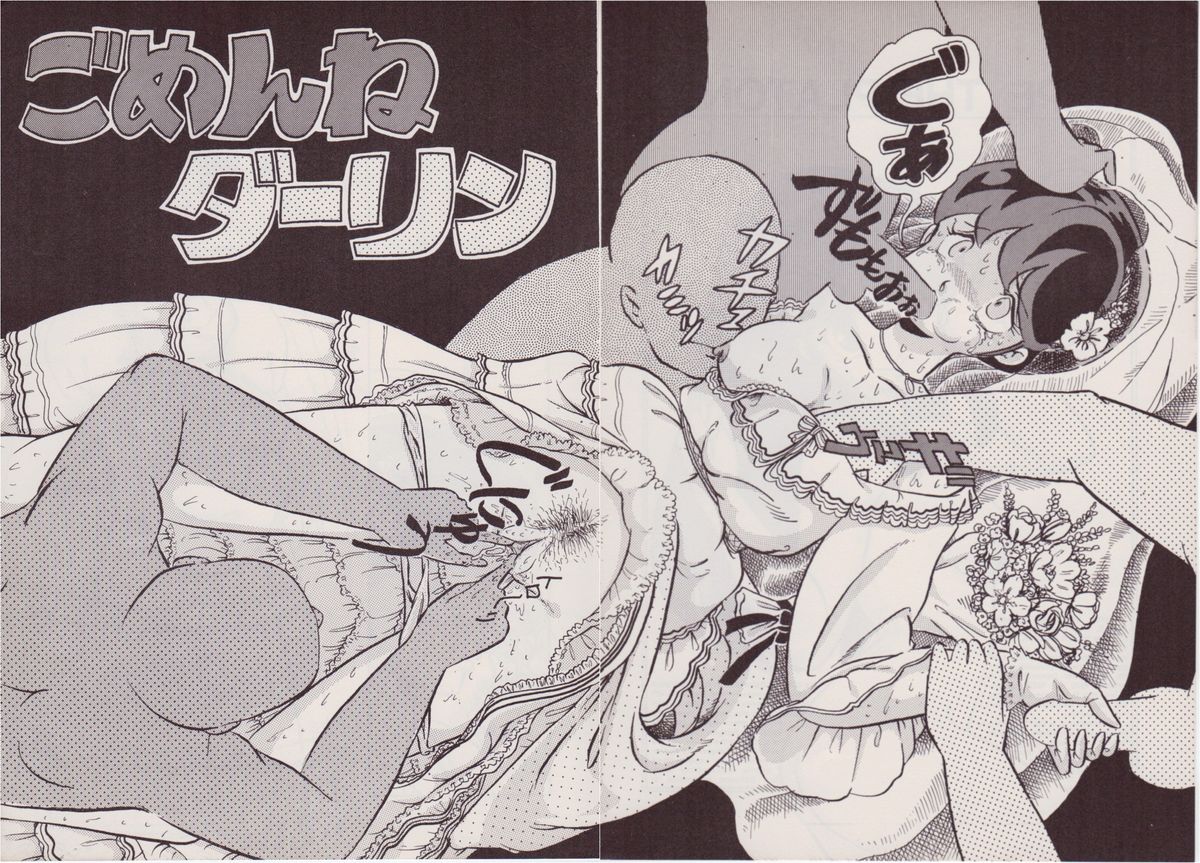 [Rhein no Mamori Shoukai (King 10Manbu, Jump 400Manbu)] Rape The Platonic (Urusei Yatsura) page 37 full