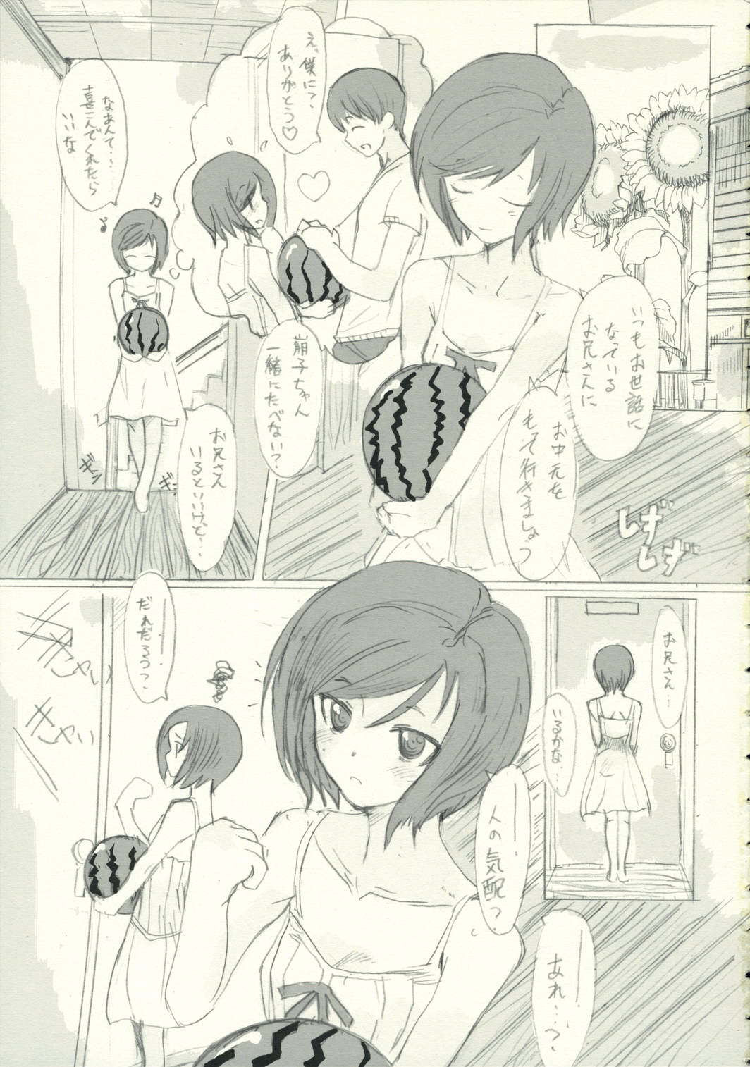 [PaperCrown] Houko Chronicle (Tawagoto Series) page 4 full