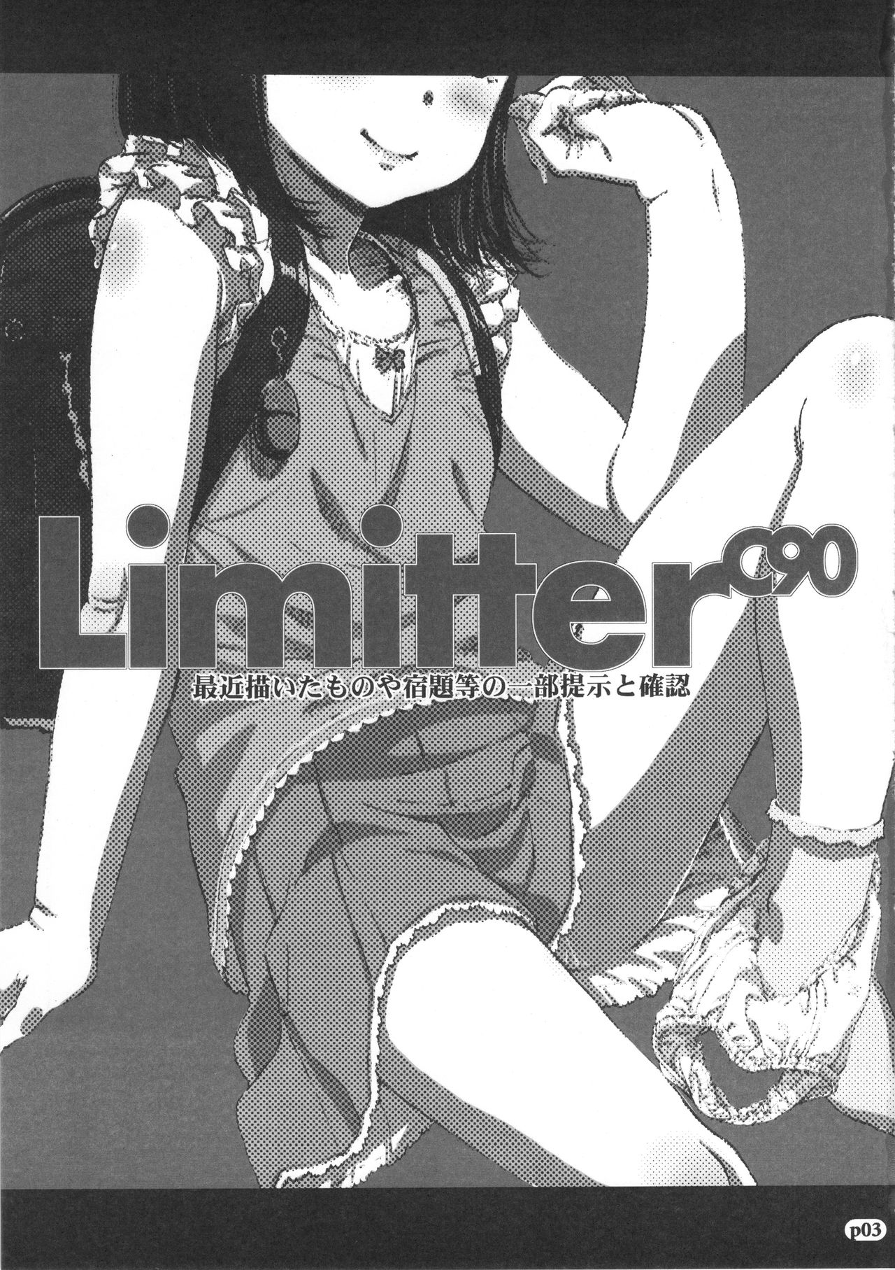 (C90) [Delayder (Makinon TM)] Limitter C90 (Various) page 3 full