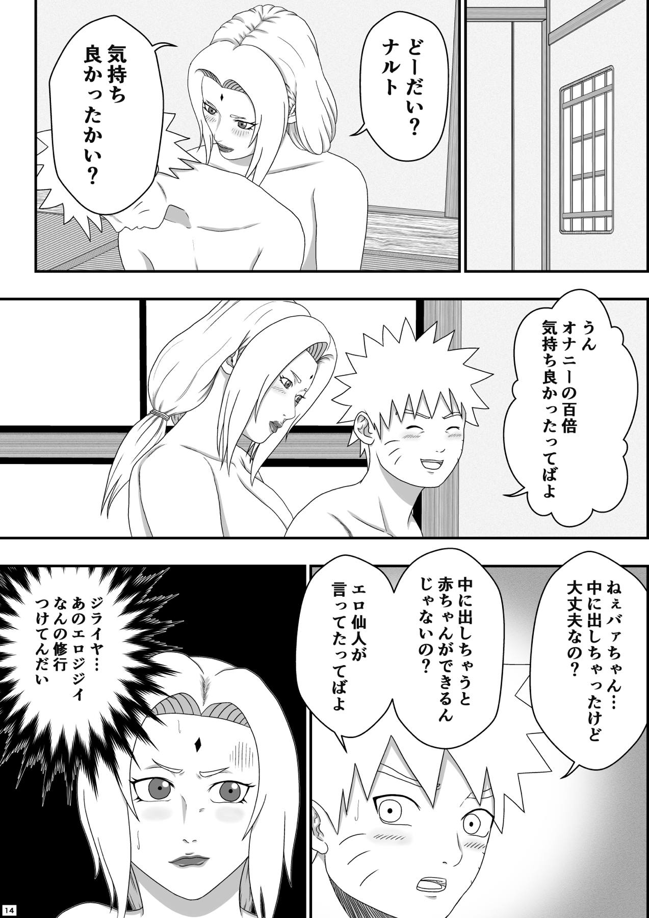 [Asagindo (Asakura Gin)] Tsunade no Seikyouiku (Naruto) page 15 full