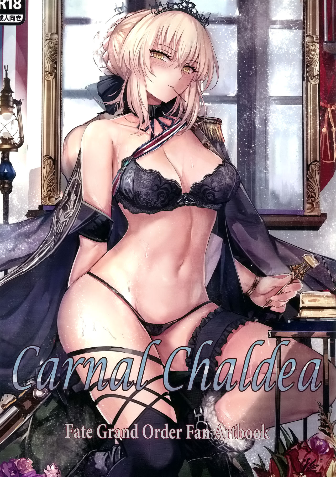 (C95) [Amakaya (Misaka12003)] Carnal Chaldea (Fate/Grand Order) [Chinese] [空気系☆漢化] page 1 full