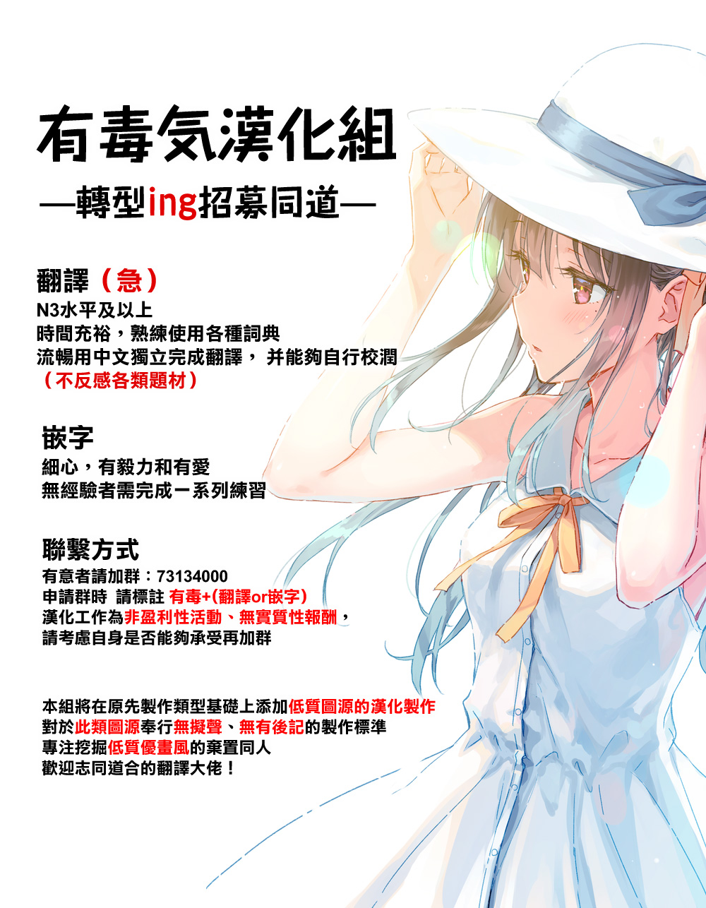 [Amagiri Mio] 滋養石 (Bessatsu Comic Unreal Sekka END ~Zetsubou no Naka de Sekizou e to Kaerareru Shoujo-tachi~ Vol. 2) [Chinese] [有毒気漢化組] [Digital] page 20 full