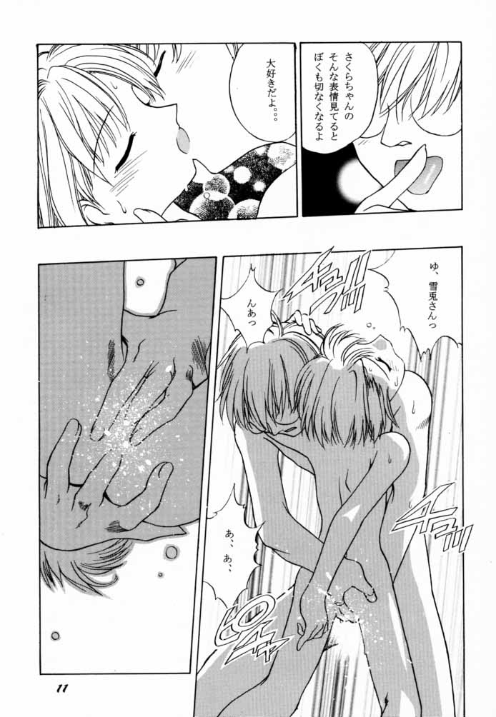 [Tenziku Opera Company (Seitentaisei)] Seiten 7 (Card Captor Sakura) page 12 full