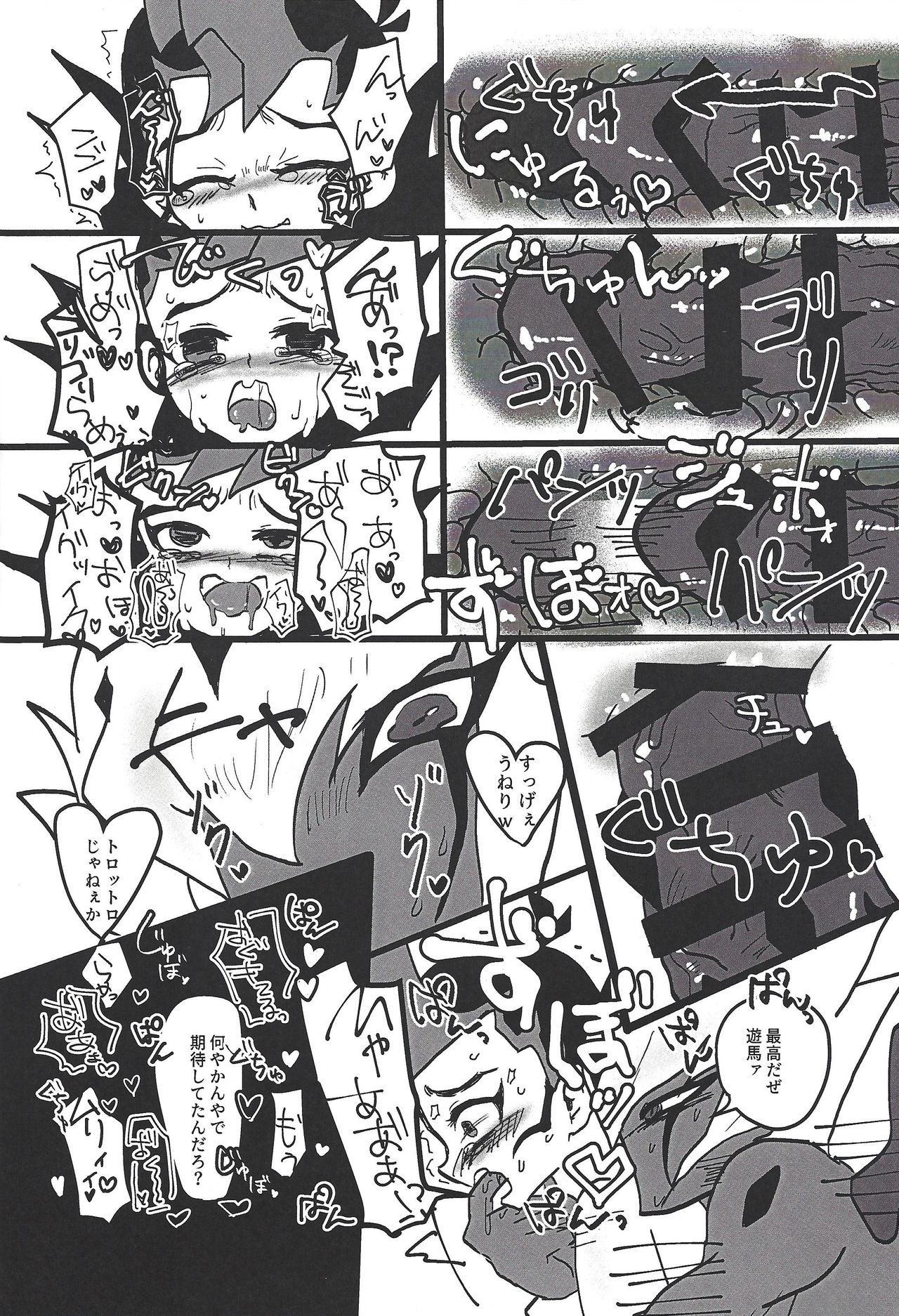 (Ore no Turn vs. 2019) [Hira gana bansan-kai (Satō kashina ifu)] Bride of Chaos (Yu-Gi-Oh! ZEXAL) page 15 full