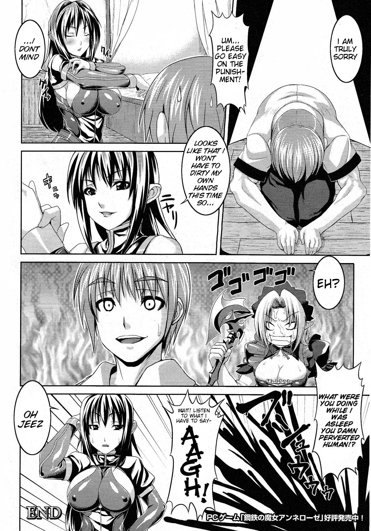 [Somejima] Koutetsu no Majo Annerose | The Witch of Steel Anneroze (COMIC Unreal 2010-08 Vol. 26) [English] {doujin-moe.us} page 18 full